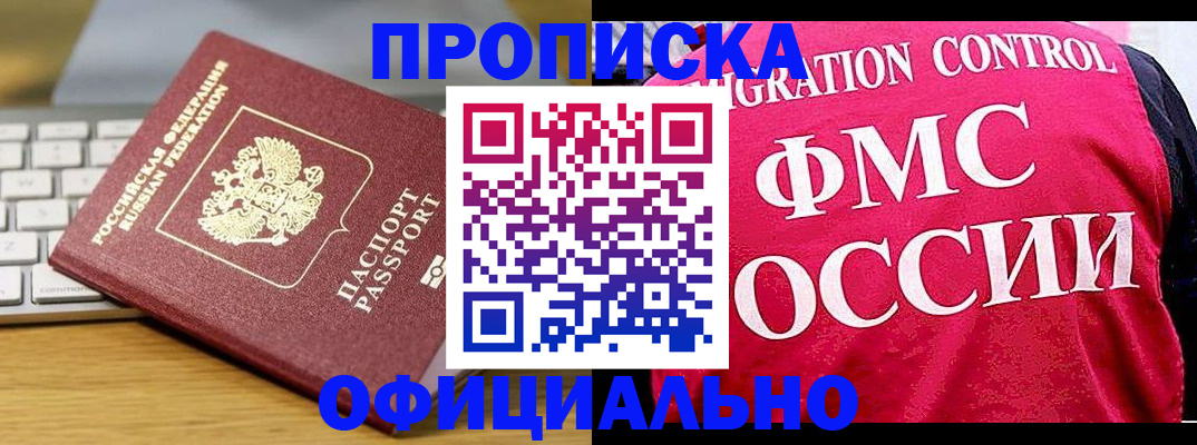 временная регистрация 2025 в Дорогобуже