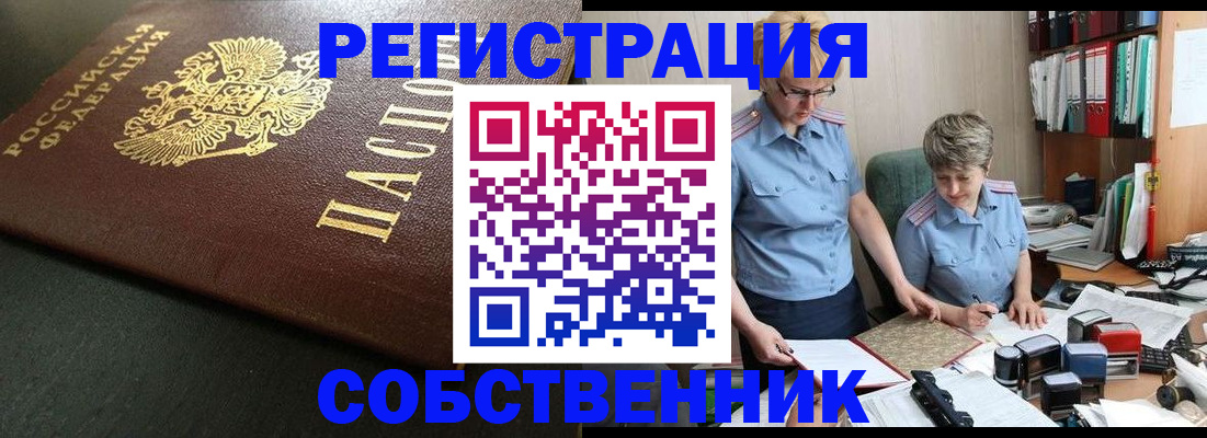 временная прописка в Дорогобуже