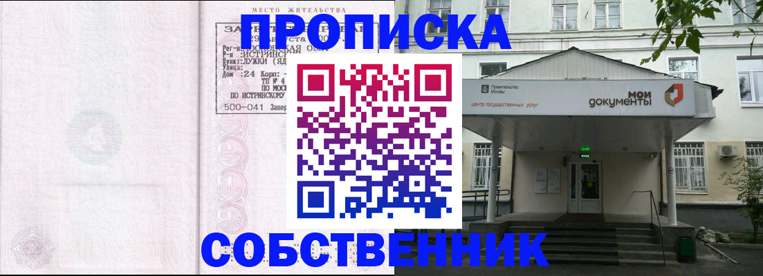 миграционный учет в Дорогобуже