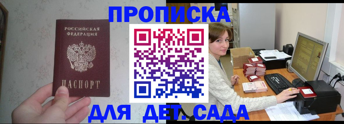 прописка иностранных граждан в Дорогобуже