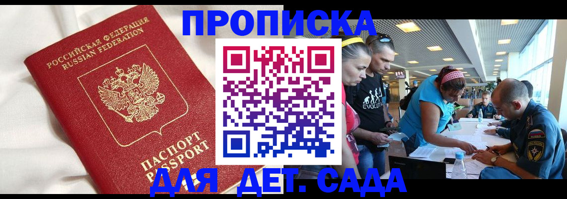 временная регистрация адрес в Дорогобуже